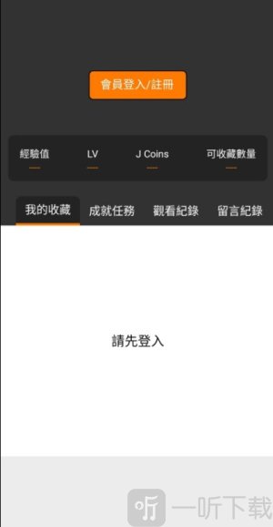 禁漫天堂jm1.7.6