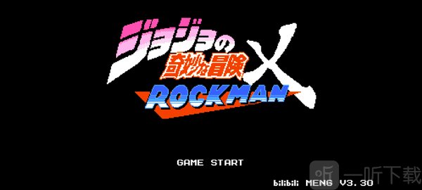 jojo的同人格斗
