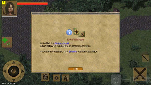 放逐王国
