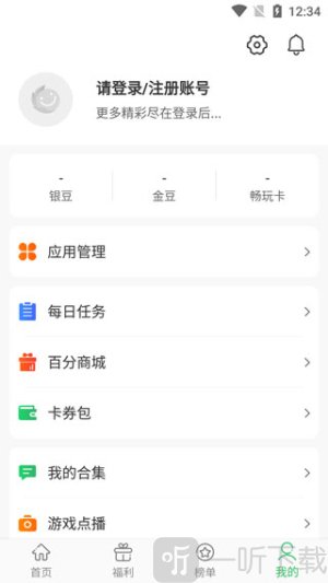 百分网游戏盒