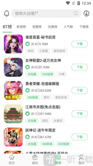 百分网游戏盒