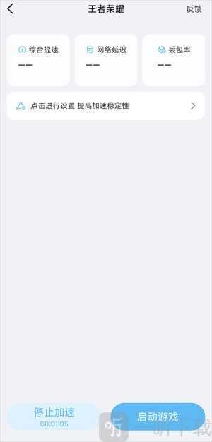 迅猛兔加速器