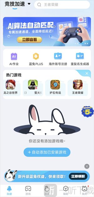 迅猛兔加速器