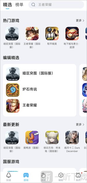 迅猛兔加速器