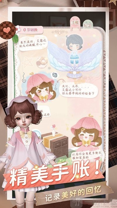 箱庭小偶