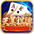 天美棋牌安卓版