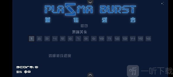 超时空战士