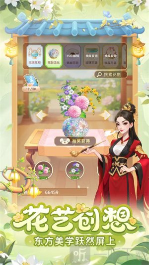 我的花园世界