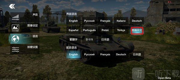 战争雷霆