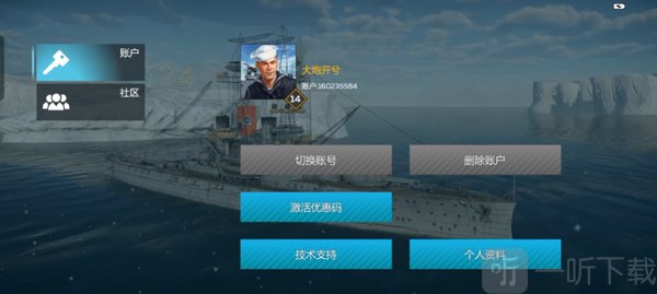 战争雷霆