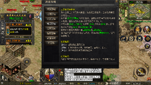 新云传奇3