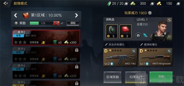 僵尸危机