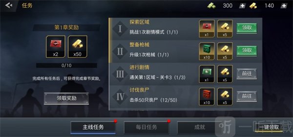 僵尸危机