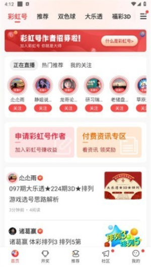 彩多多彩票app官网版