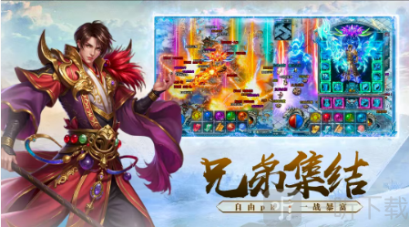 绝世传刃