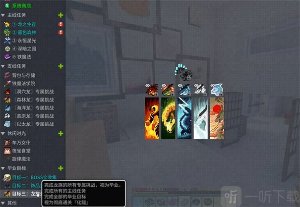 我的世界化龙