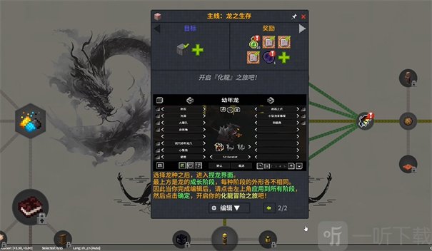 我的世界化龙