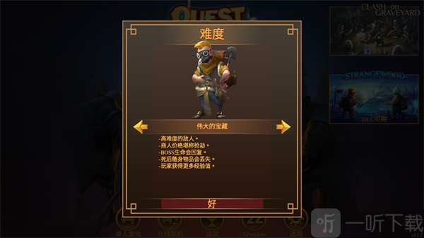 使命猎人