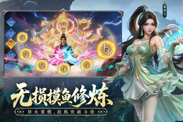 斗破苍穹