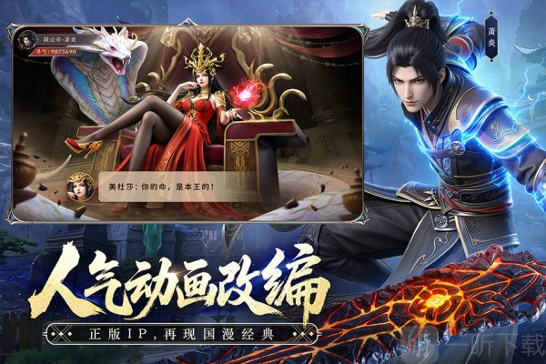 斗破苍穹