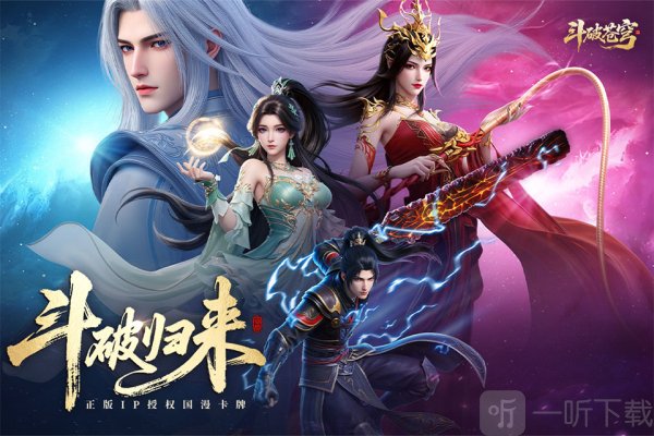 斗破苍穹