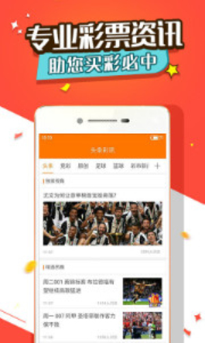 彩经彩票app正版