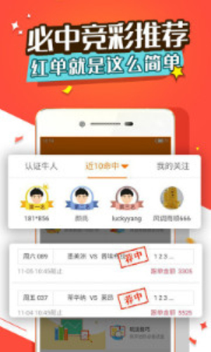 彩经彩票app正版