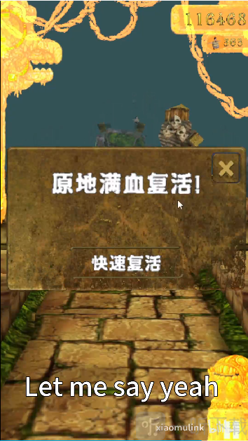 神人逃亡