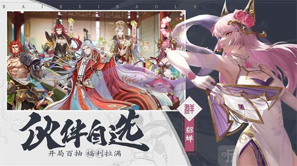 三国志赵云传