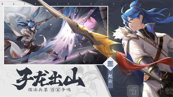 三国志赵云传