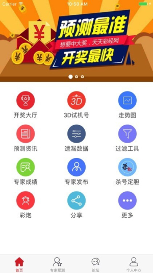 彩经网彩票3.0版本