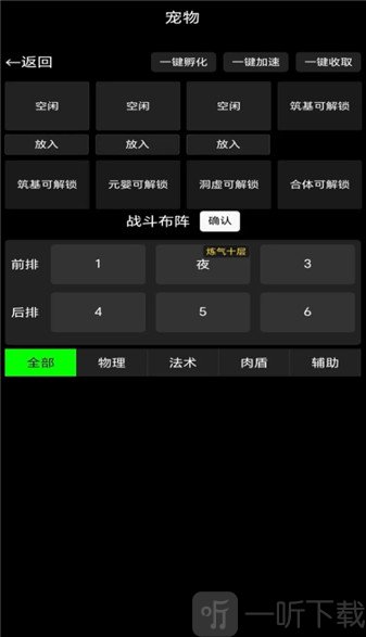 轮回修仙