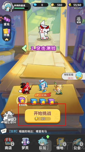 梦境护卫队