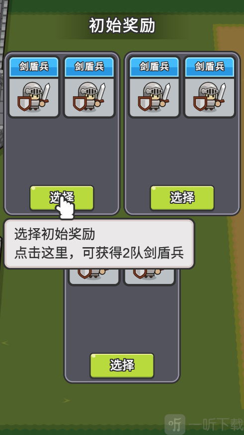 小兵三选一