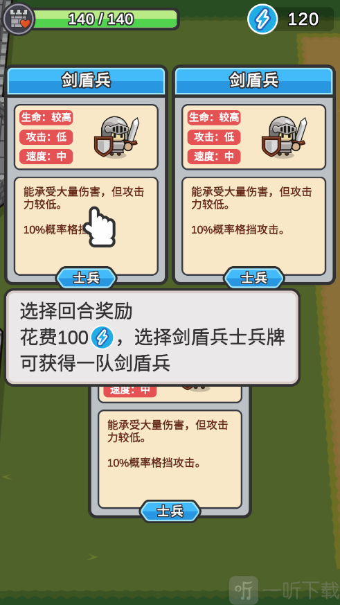 小兵三选一