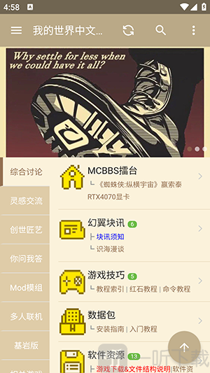 我的世界论坛