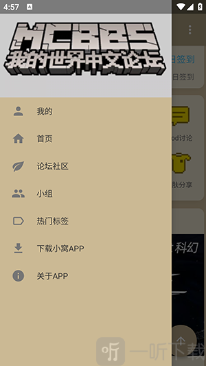 我的世界论坛