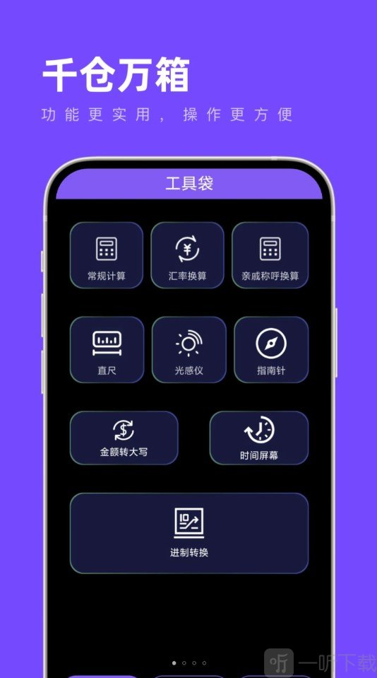 千仓万箱