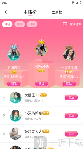 富贵直播