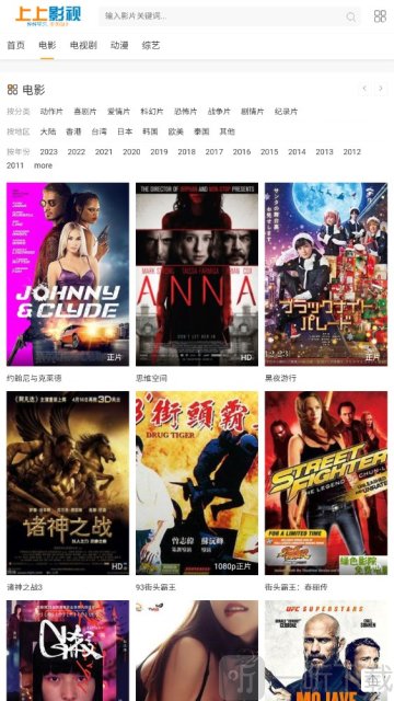 上上影视