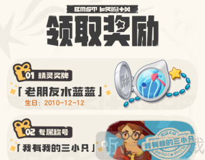 洛克王国世界不褪色的羁绊活动链接 洛克王国世界不褪色的羁绊怎么获得