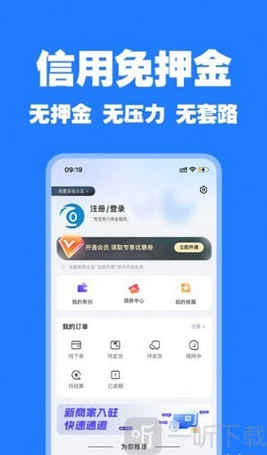 零零享租
