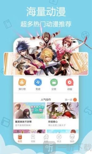 无尽漫画网