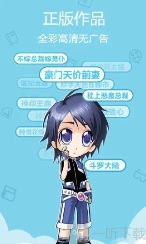 无尽漫画网