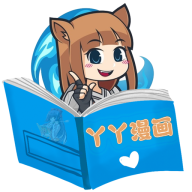 yy漫画