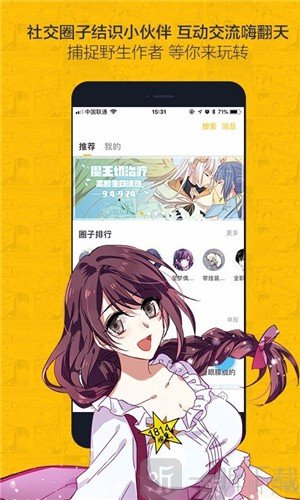 虫虫漫画免费漫画页面跳转