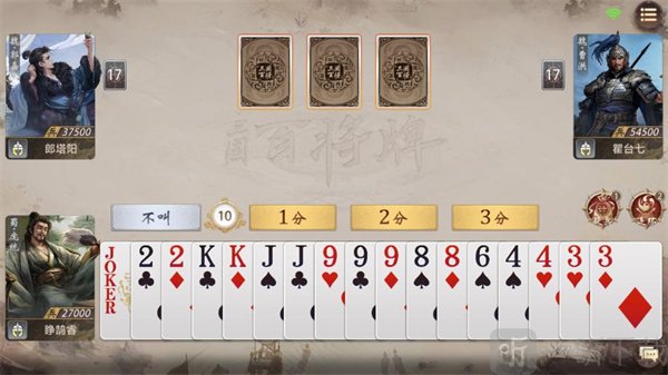 三国百将牌
