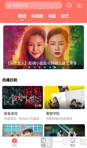 爱韩剧