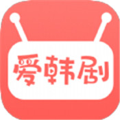 爱韩剧