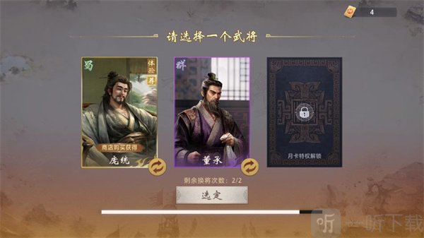 三国百将牌